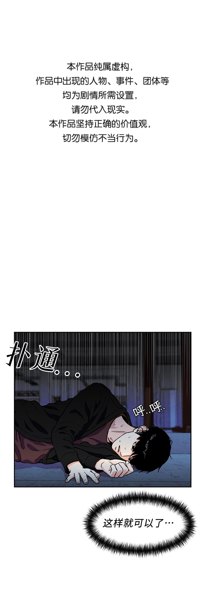 [第26话] 最好的朋友（4）0