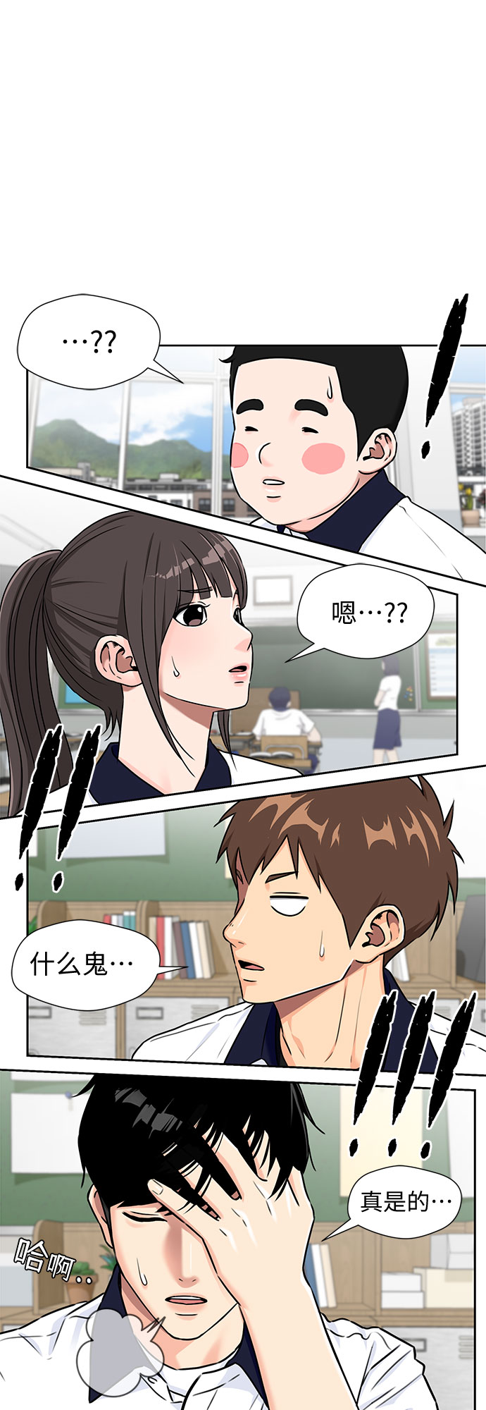 [第2季] 第7话 男子汉的解决方法35