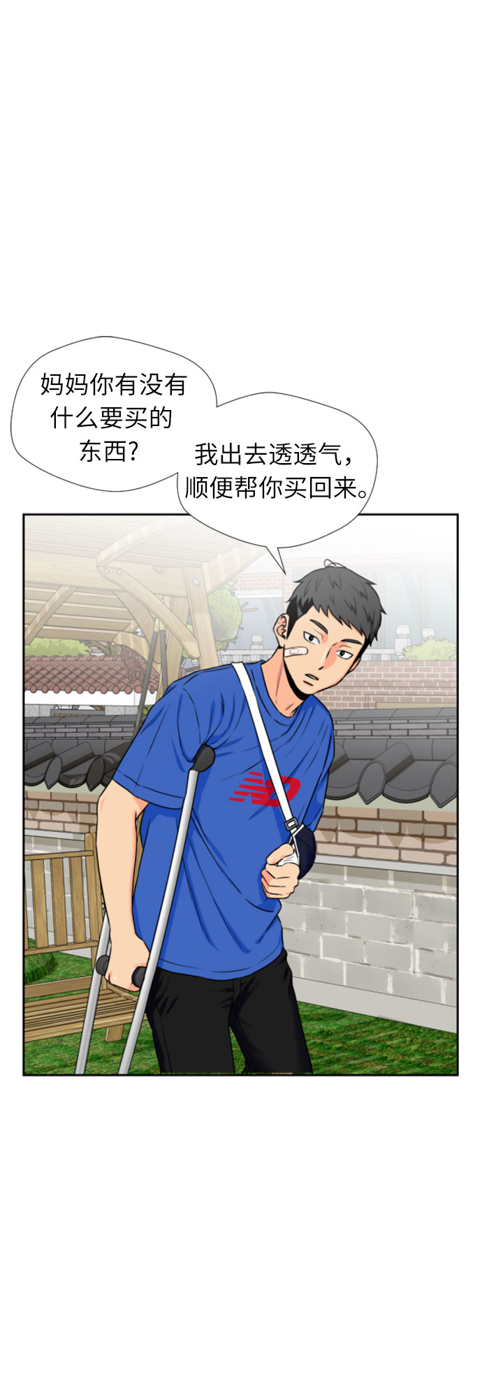 [第45话] 从今天开始是第一天6