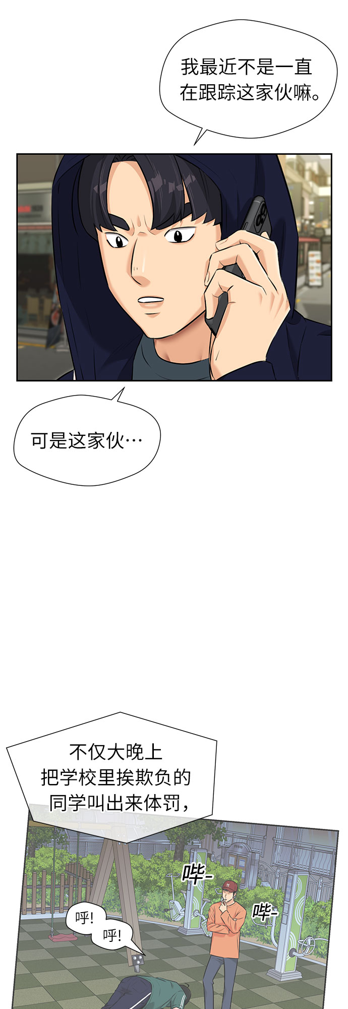 [第3季] 第9话 魔法解除的瞬间（3）36