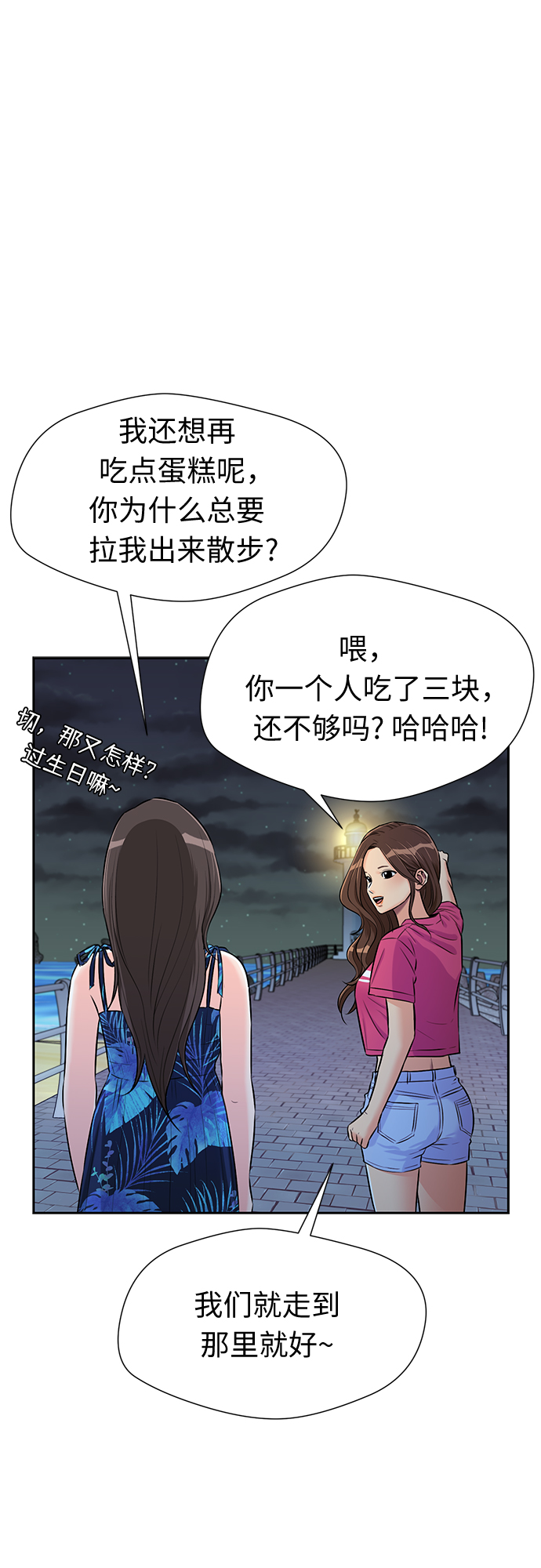 [第2季] 第25话 人鱼的珍珠（3）45