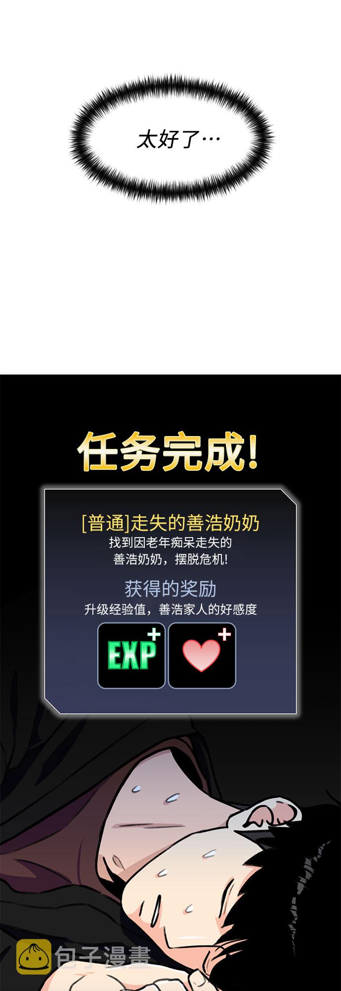 [第26话] 最好的朋友（4）1