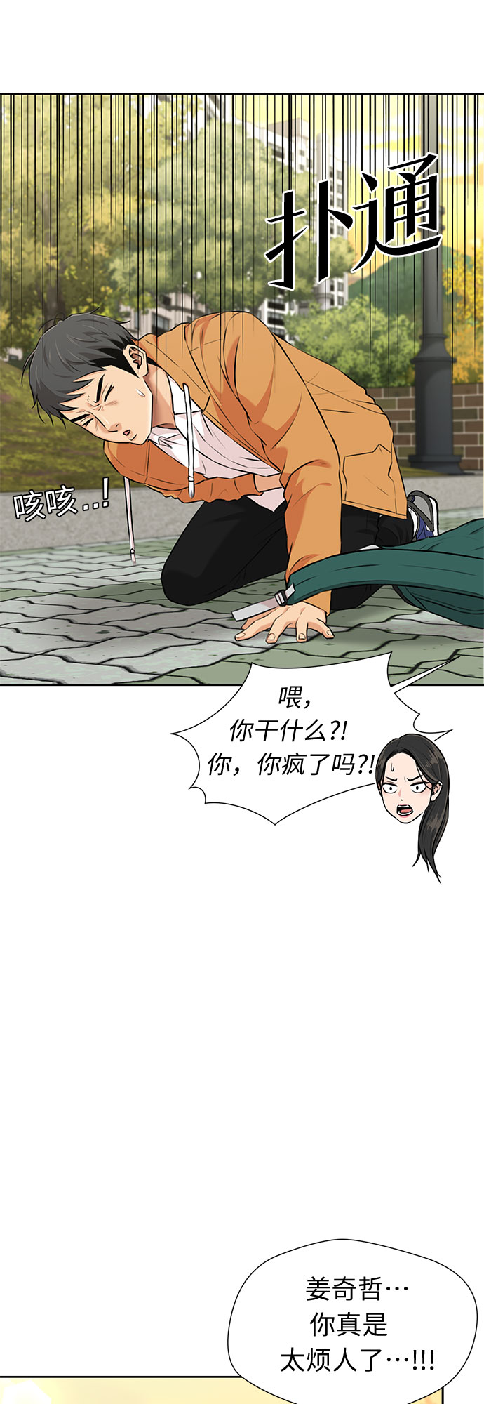 [第3季] 第16话 想要传达的心意（1）23