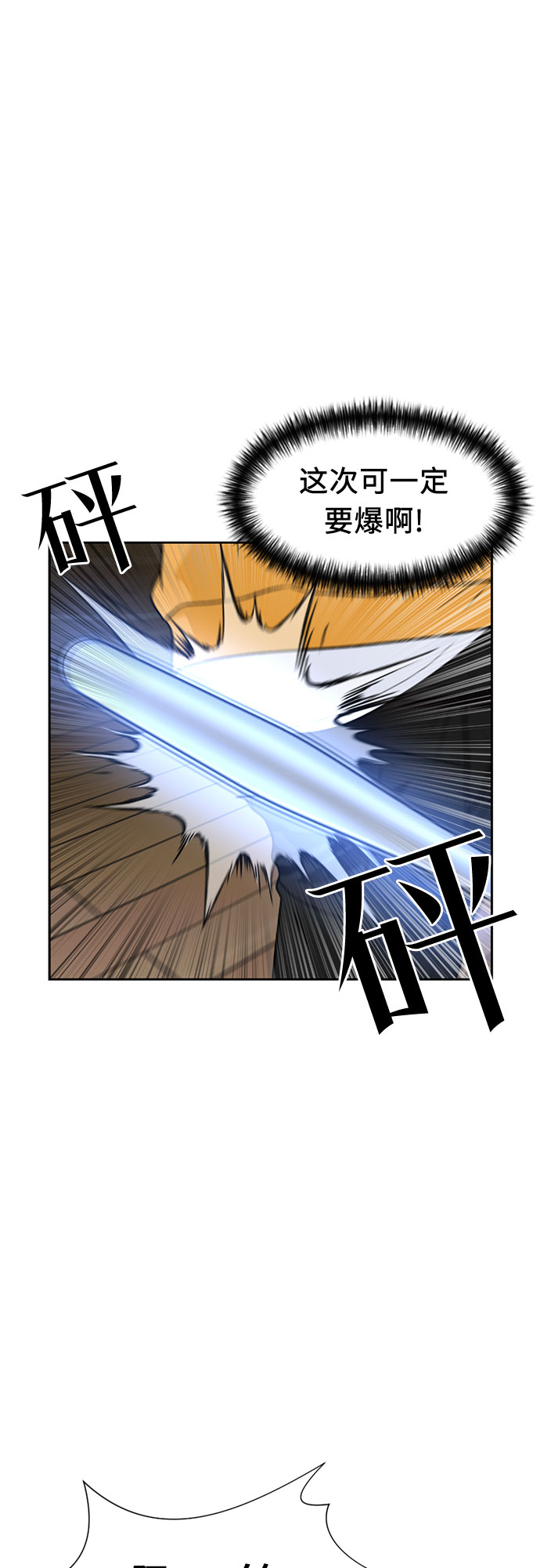 [第36话] 解救任务（5）29