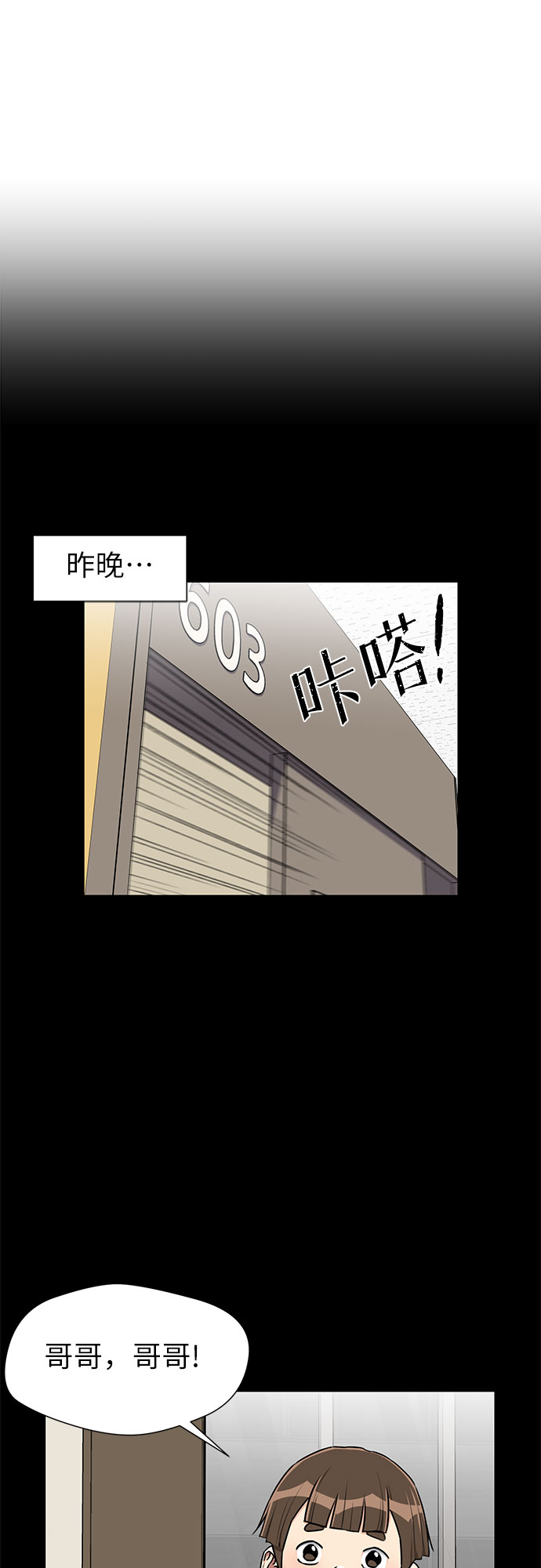 [第2季] 第13话 觉醒任务开始（1）5