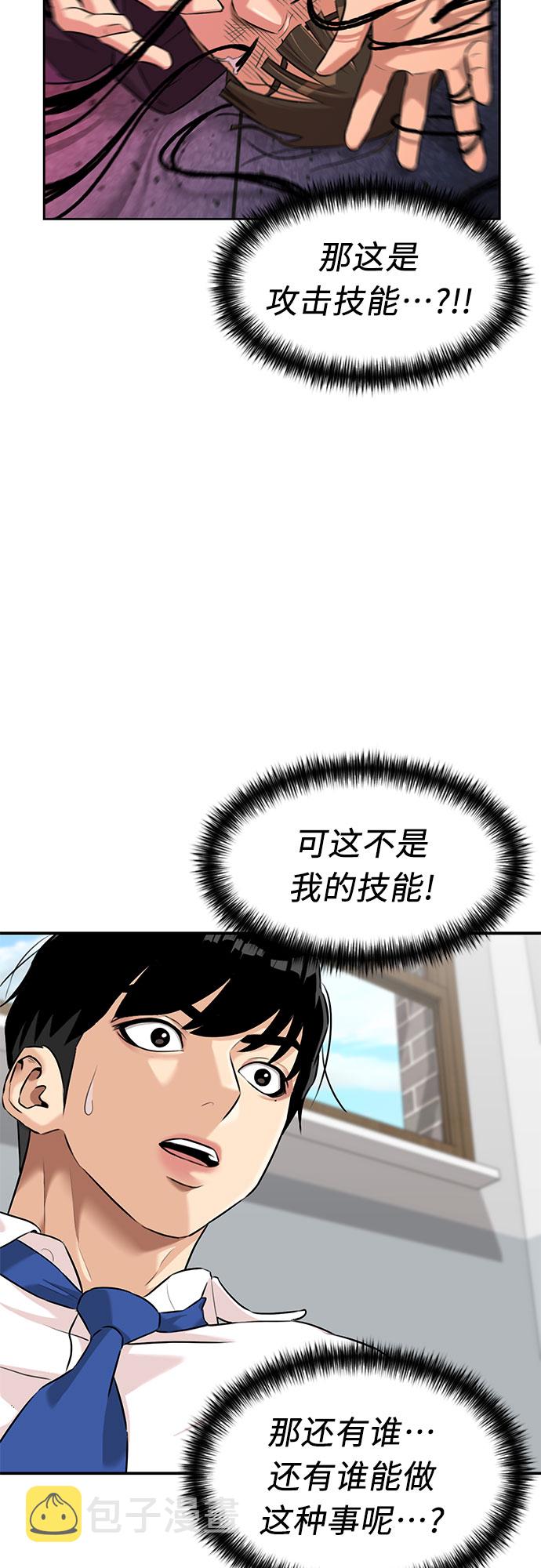 [第3季] 第3话 仇恨与复仇19