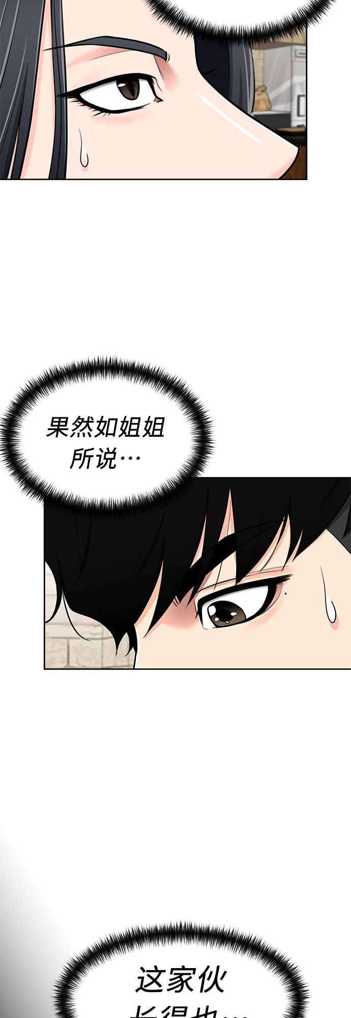 [第2季] 第19话 终於见面了19