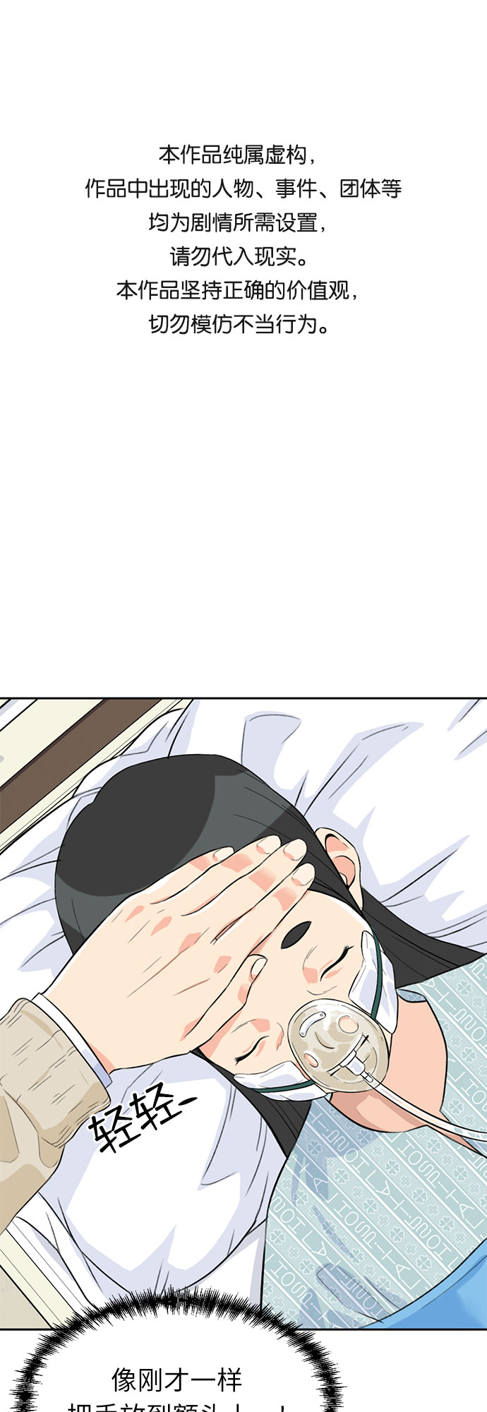[第9话] 觉醒（3）0