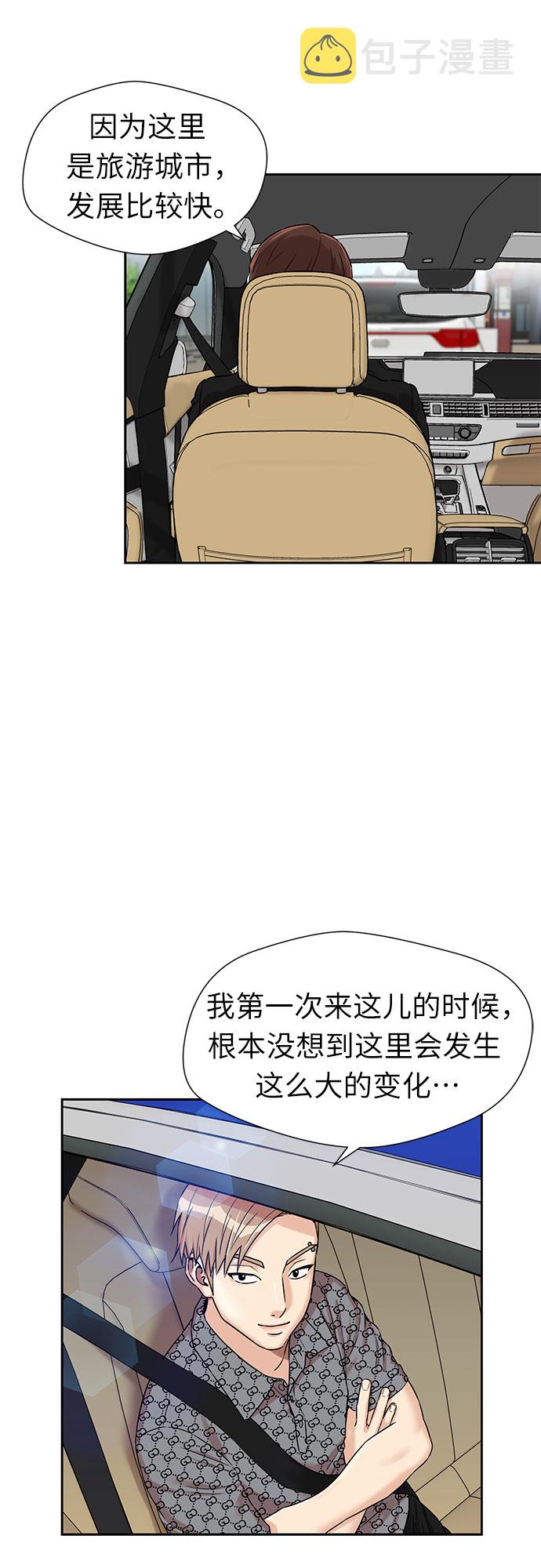 [第2季] 第29话 人鱼的珍珠（7）2