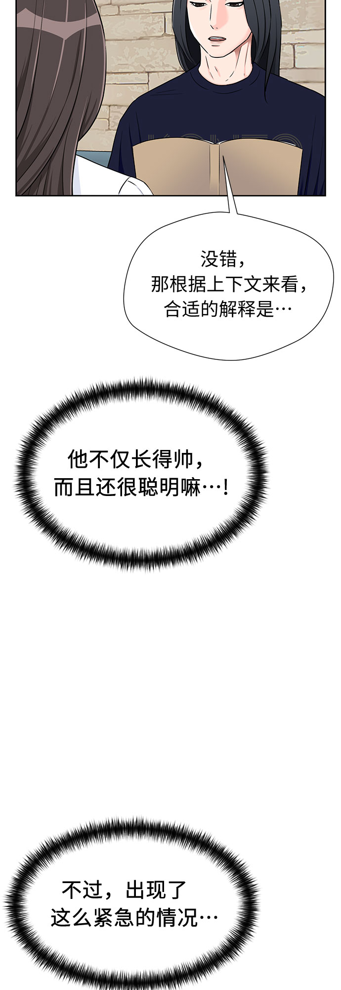 [第2季] 第19话 终於见面了2