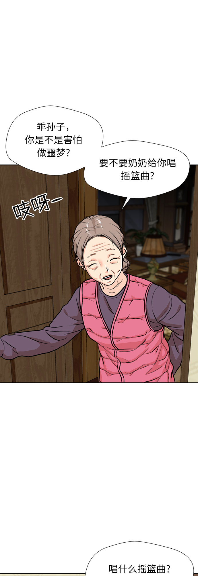 [第24话] 最好的朋友（2）16