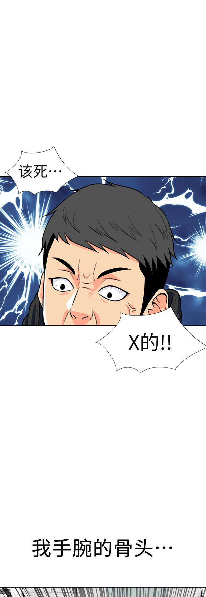[第14话] 精力16