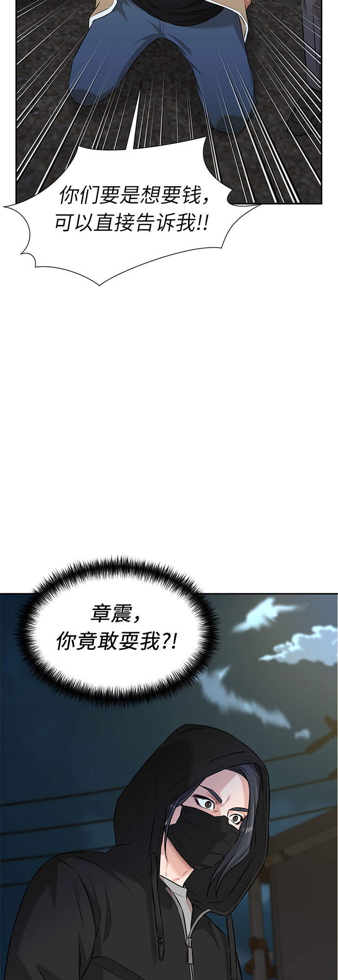 [第3季] 第11话 隐藏的秘密（2）65