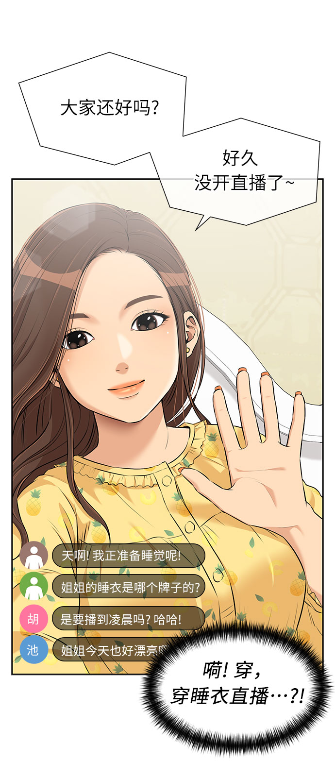 [第3季] 第15话 想要传达的话语（2）32