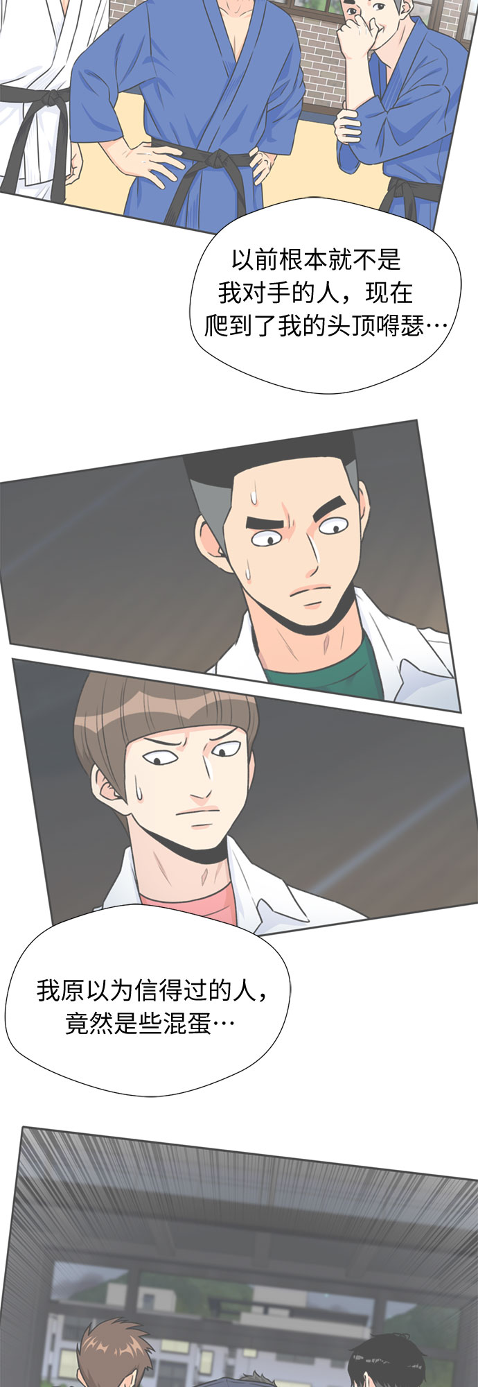 [第45话] 从今天开始是第一天45