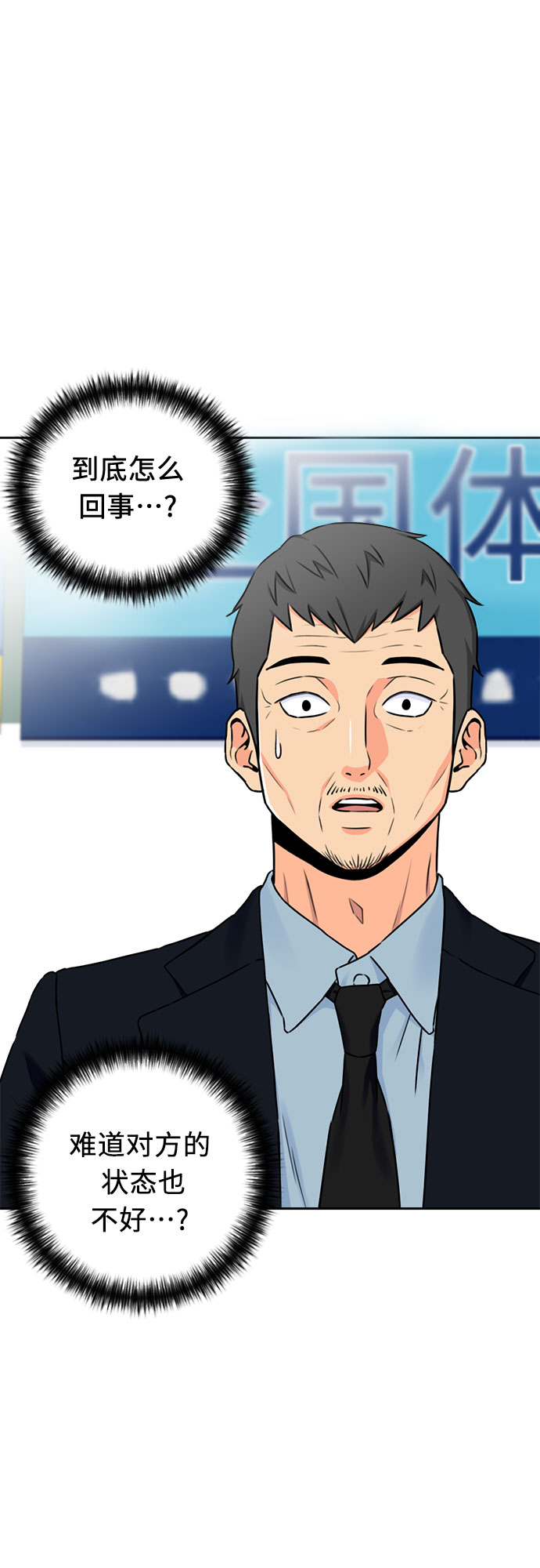 [第47话] 柔道比赛（2）30