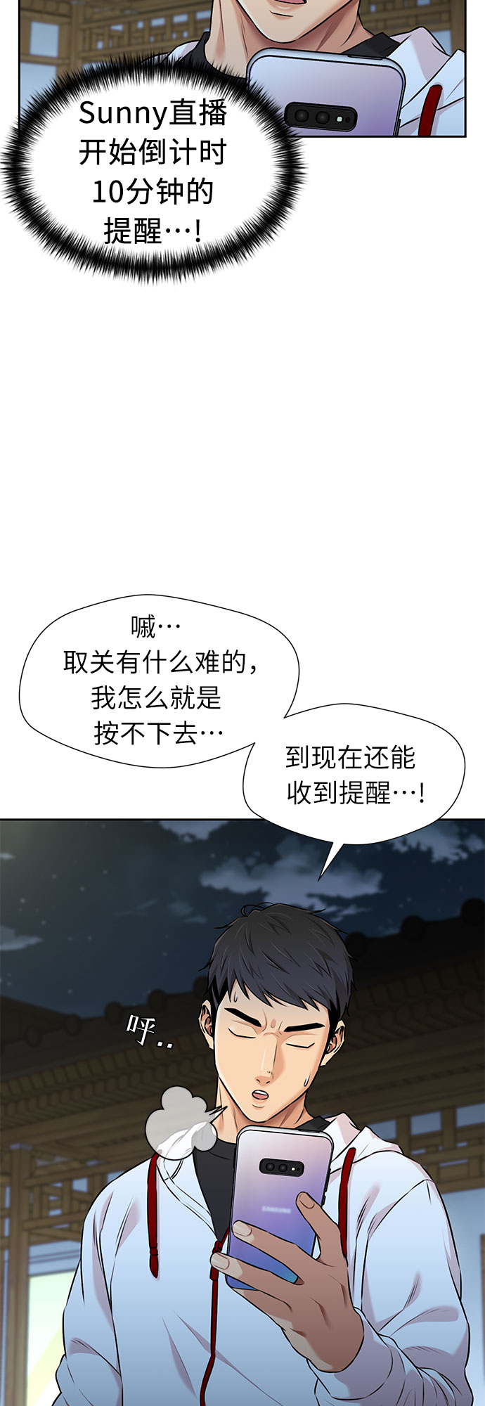 [第3季] 第15话 想要传达的话语（2）25