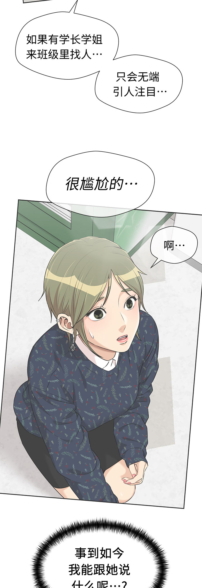 [第3季] 第17话 想要传达的心意（2）70