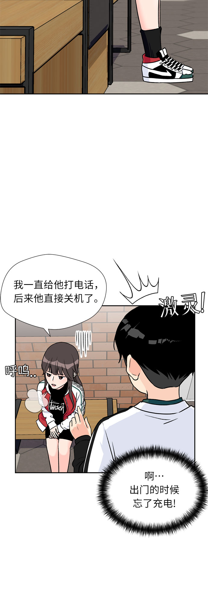 [第29话] 约定（3）26