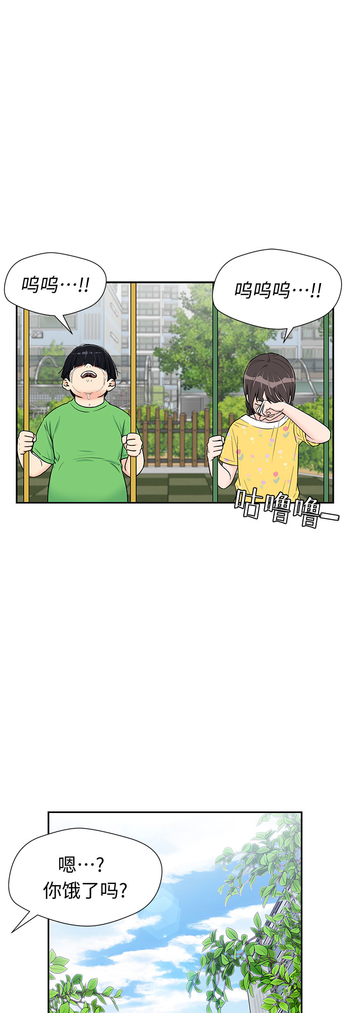 [第2季] 第17话 邻家好友（2）44