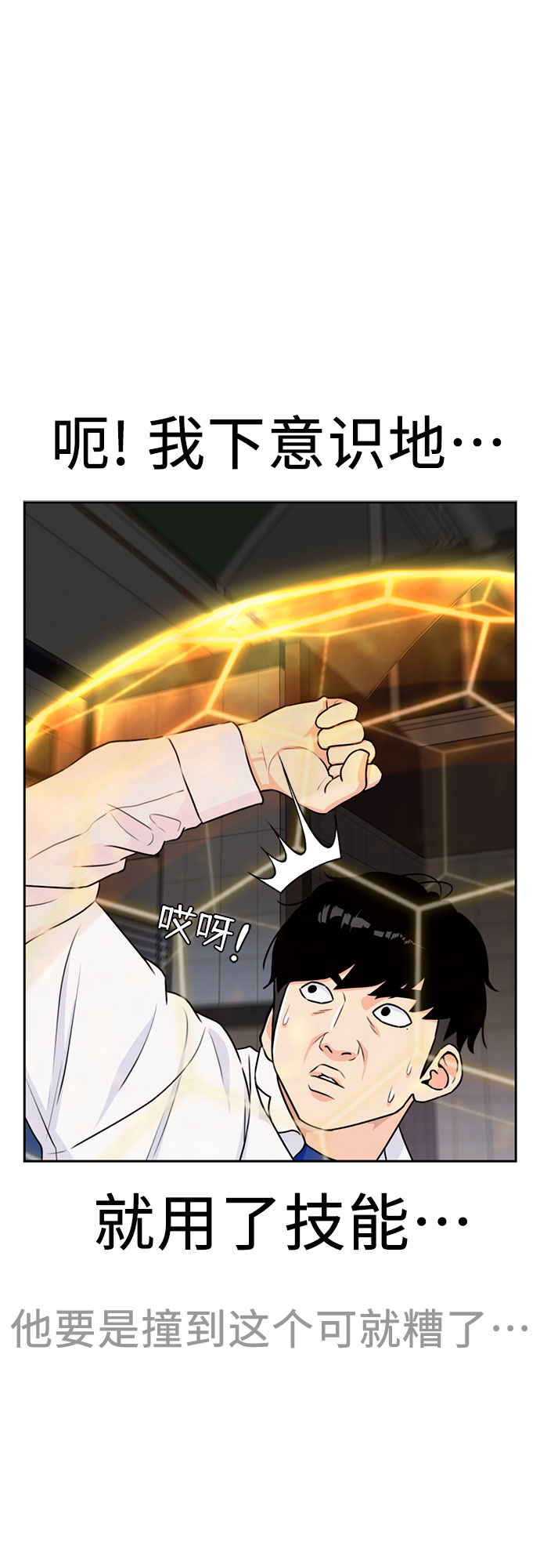 [第37话] 解救任务（6）18