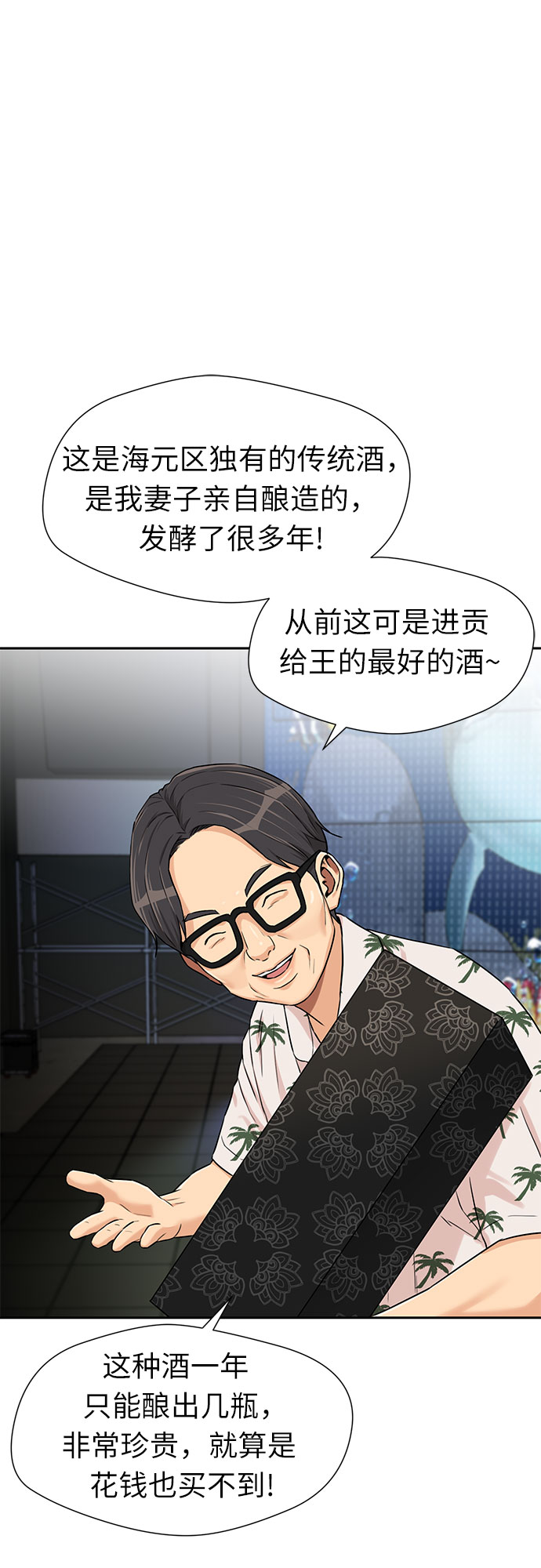 [第2季] 第29话 人鱼的珍珠（7）43