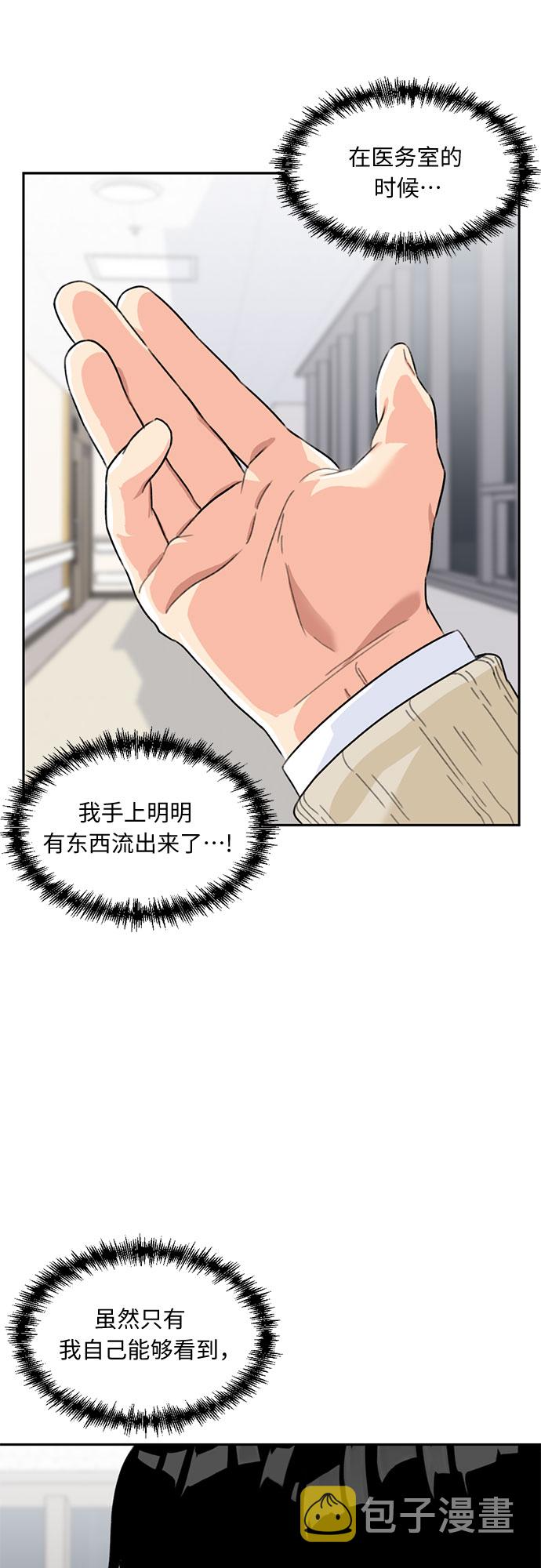 [第8话] 觉醒（2）40