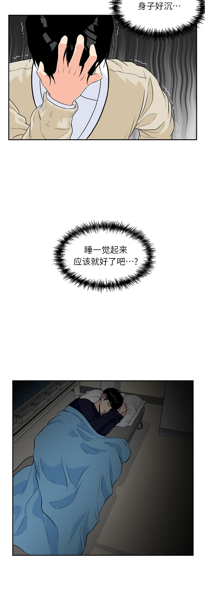 [第9话] 觉醒（3）57
