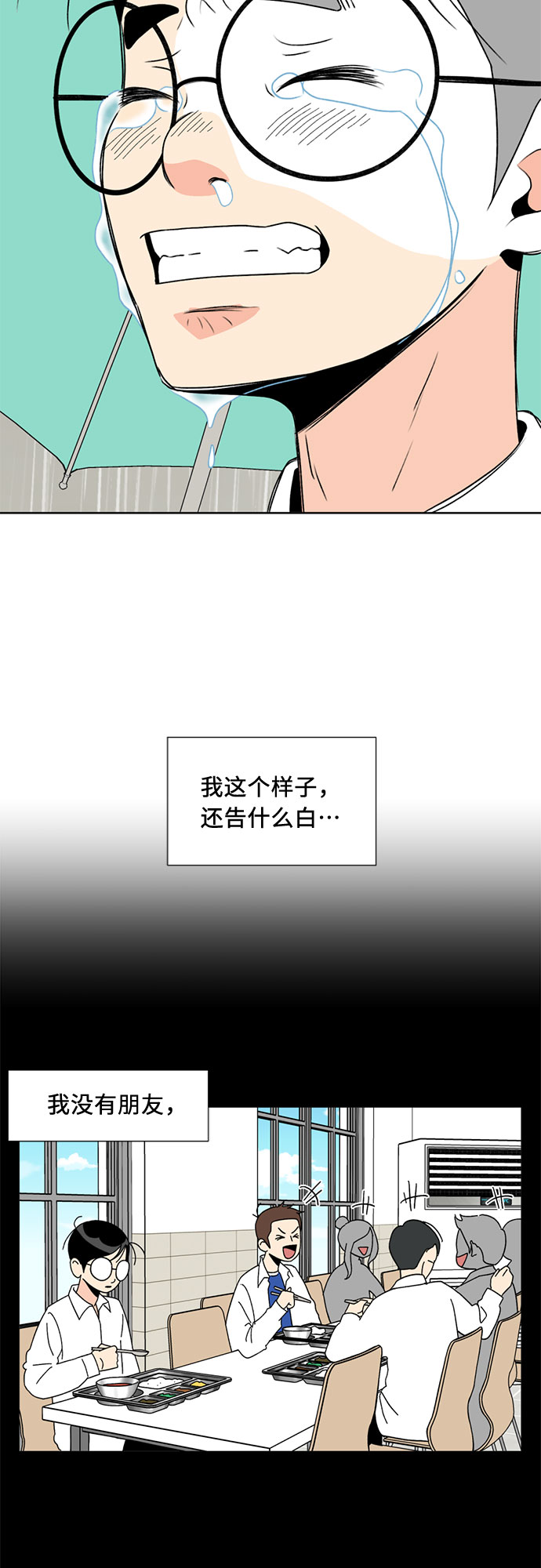 [第1话] 生成人物25