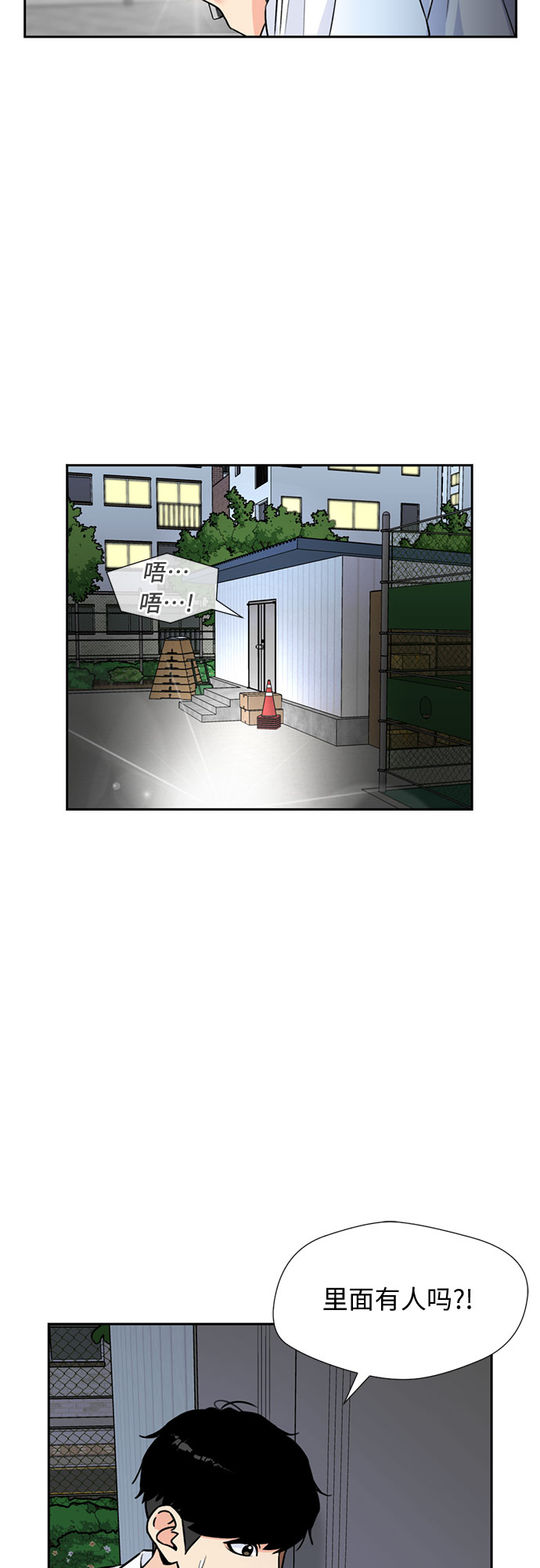 [第33话] 解救任务（2）58