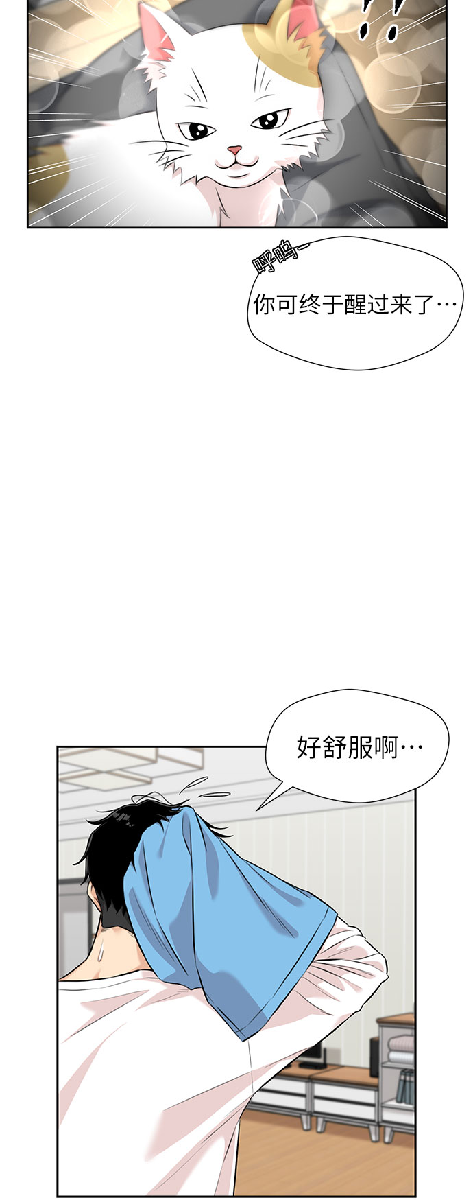 [第3季] 第1话 共存者11