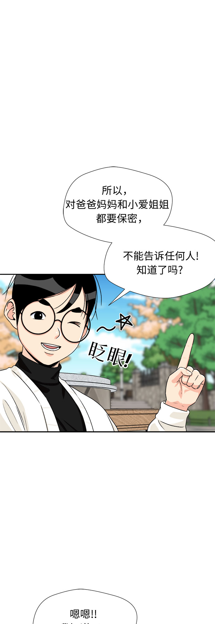 [第11话] 觉醒（5）26