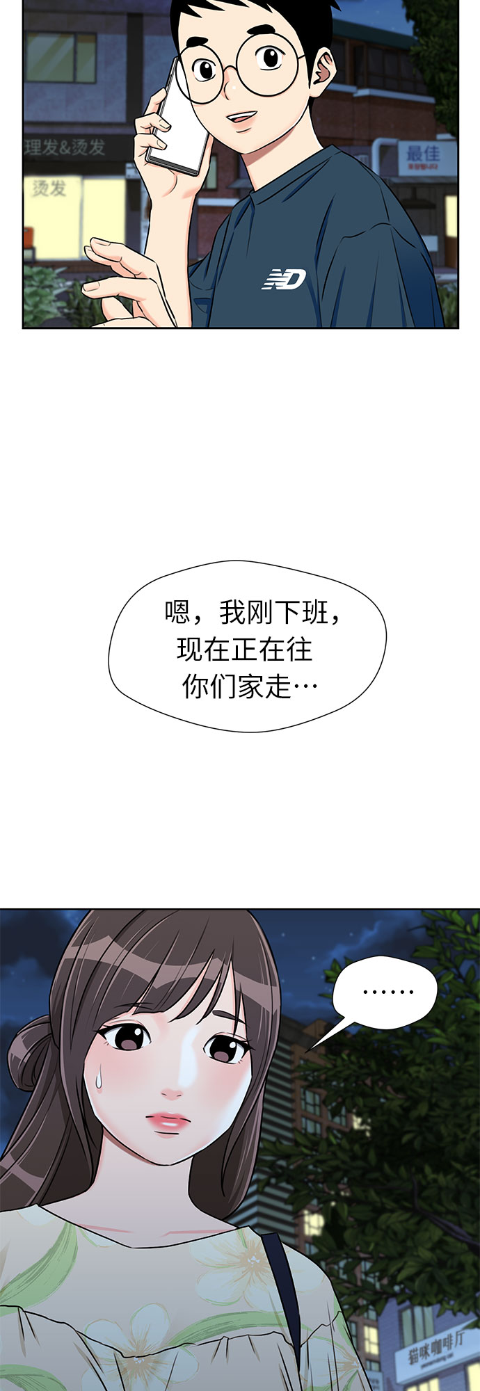 [第2季] 第14话 觉醒任务开始（2）21
