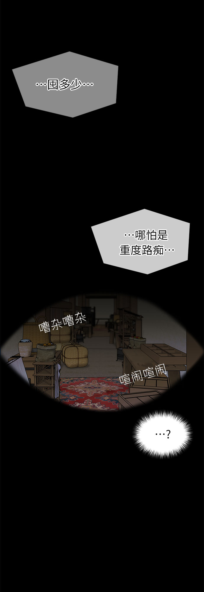 [第3季] 第1话 共存者32