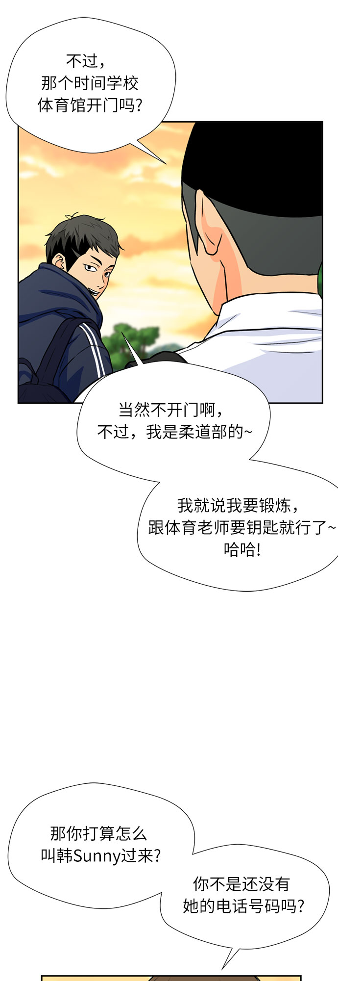 [第30话] 约定（4）17