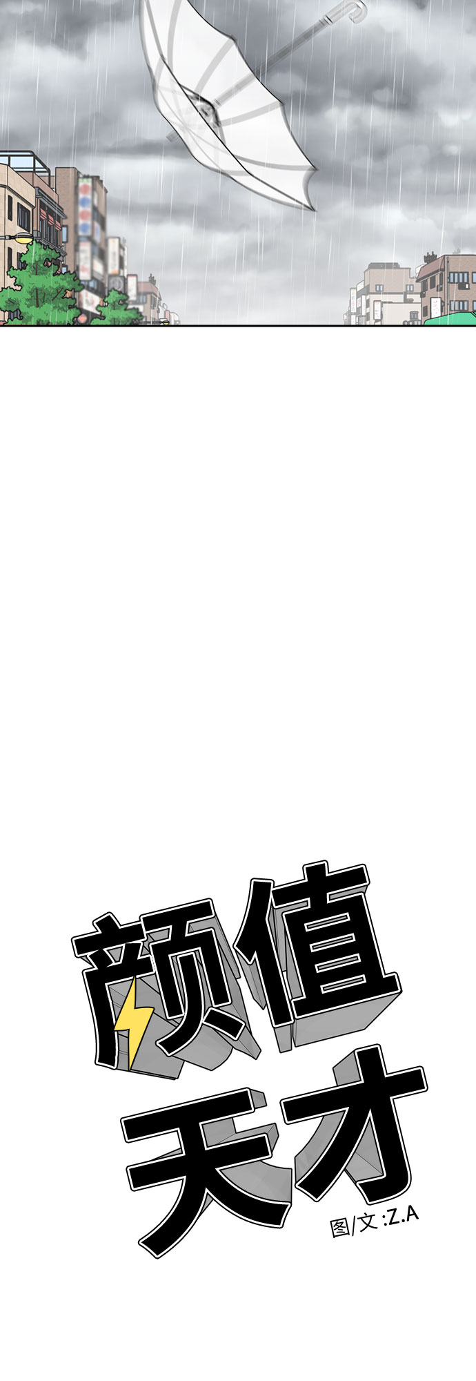 [第3季] 第1话 共存者2