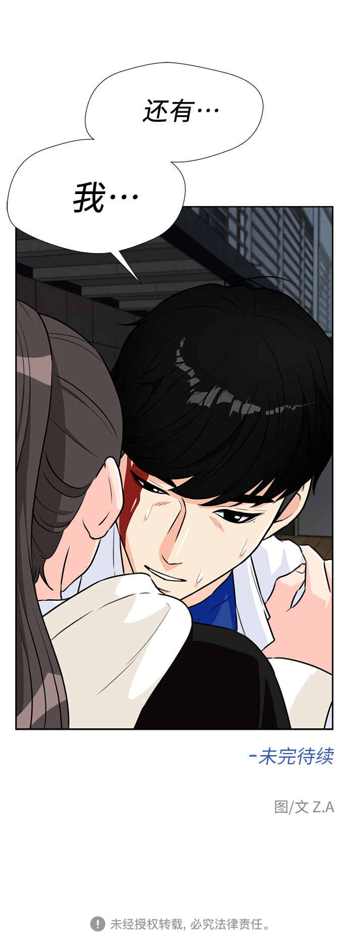 [第38话] 解救任务（7）71