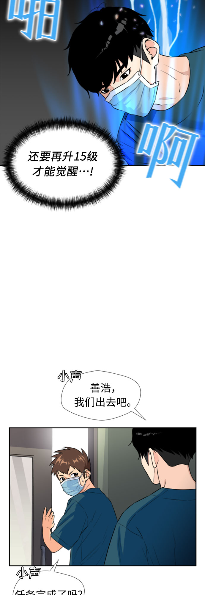 [第44话] 意外的相遇7