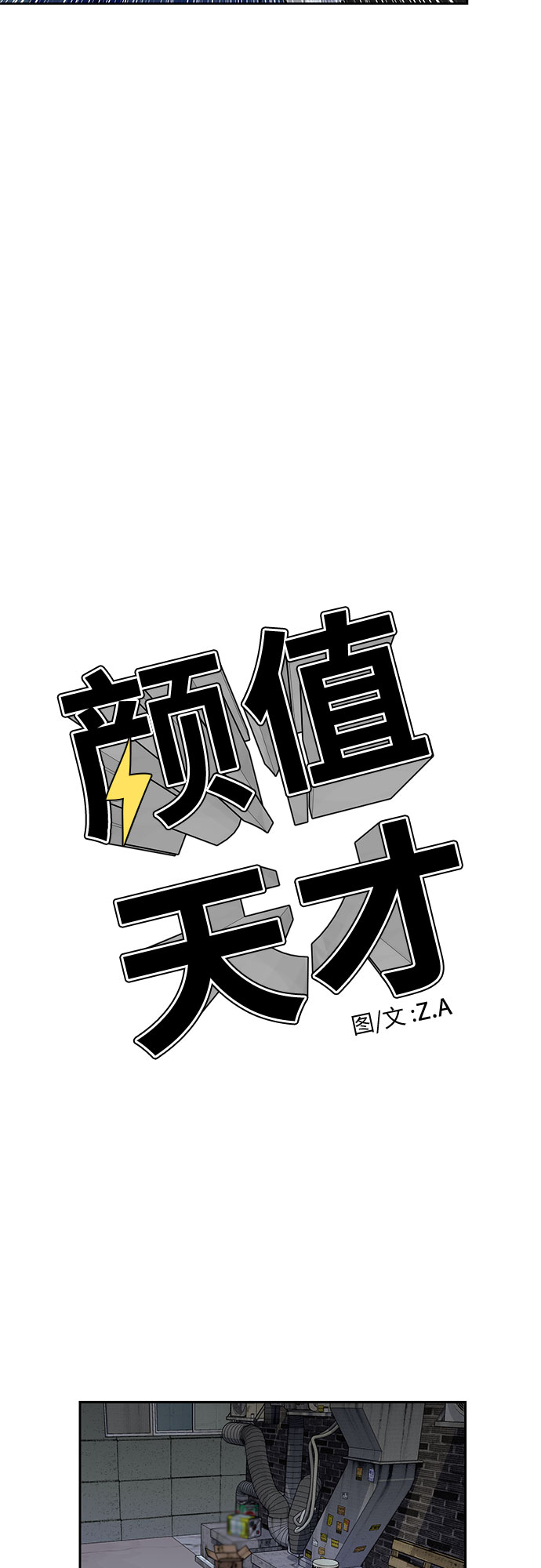[第2季] 第8话 不能把姐姐当成女人看待的理由?（1）53