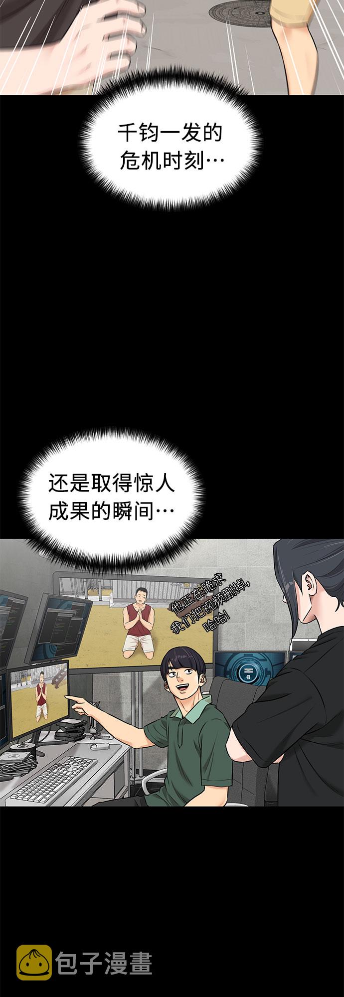 [第2季] 第39话 两名能力者（2）38