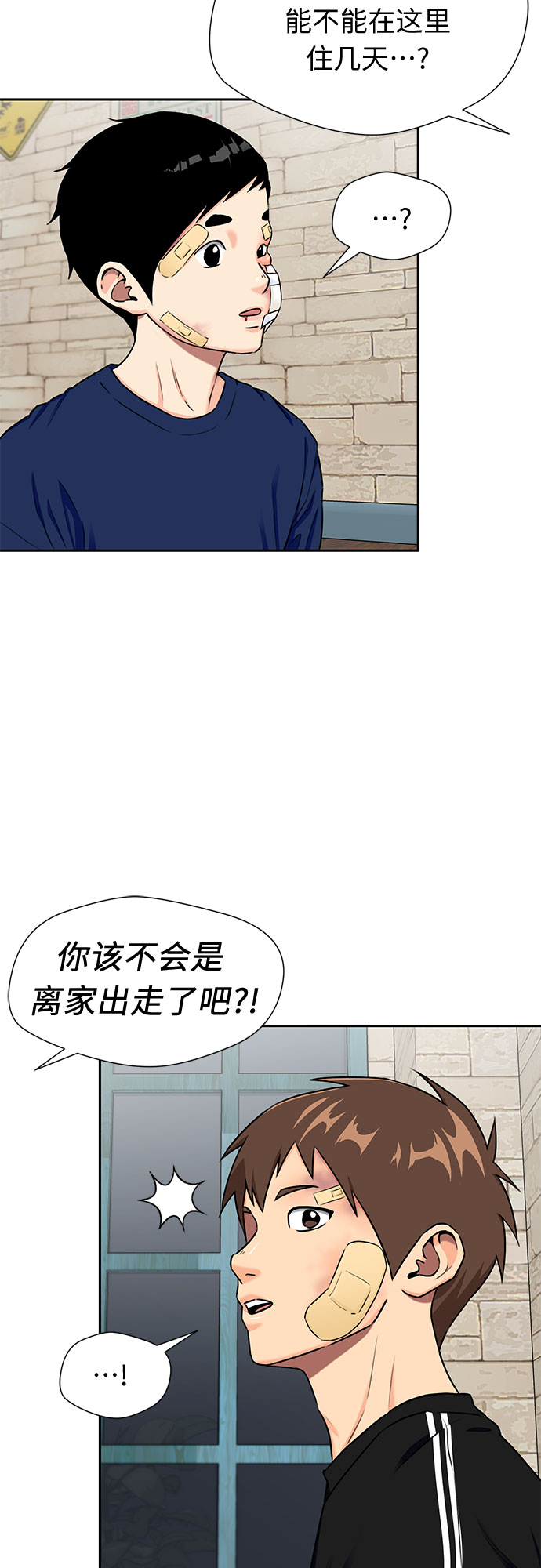 [第2季] 第10话 不能把姐姐当成女人看待的理由?（3）59