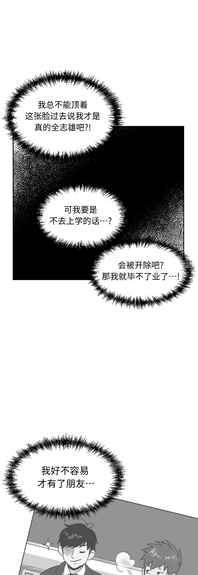 [第10话] 觉醒（4）24
