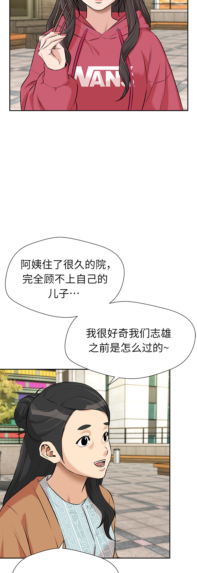 [第3季] 第14话 想要传达的话语（1）23
