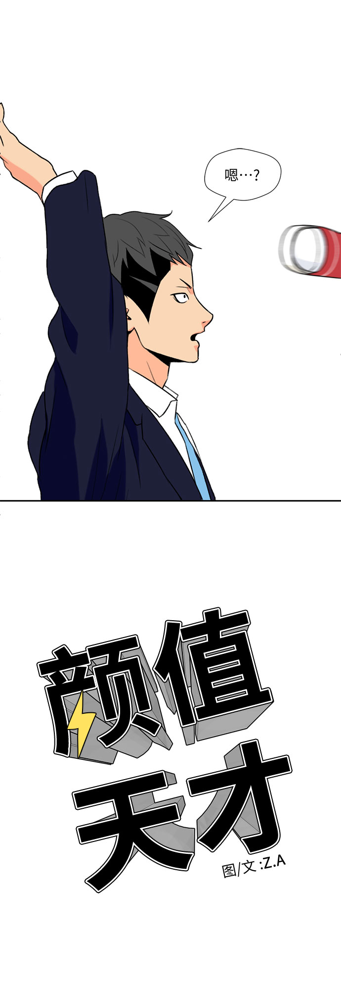 [第7话] 觉醒（1）6