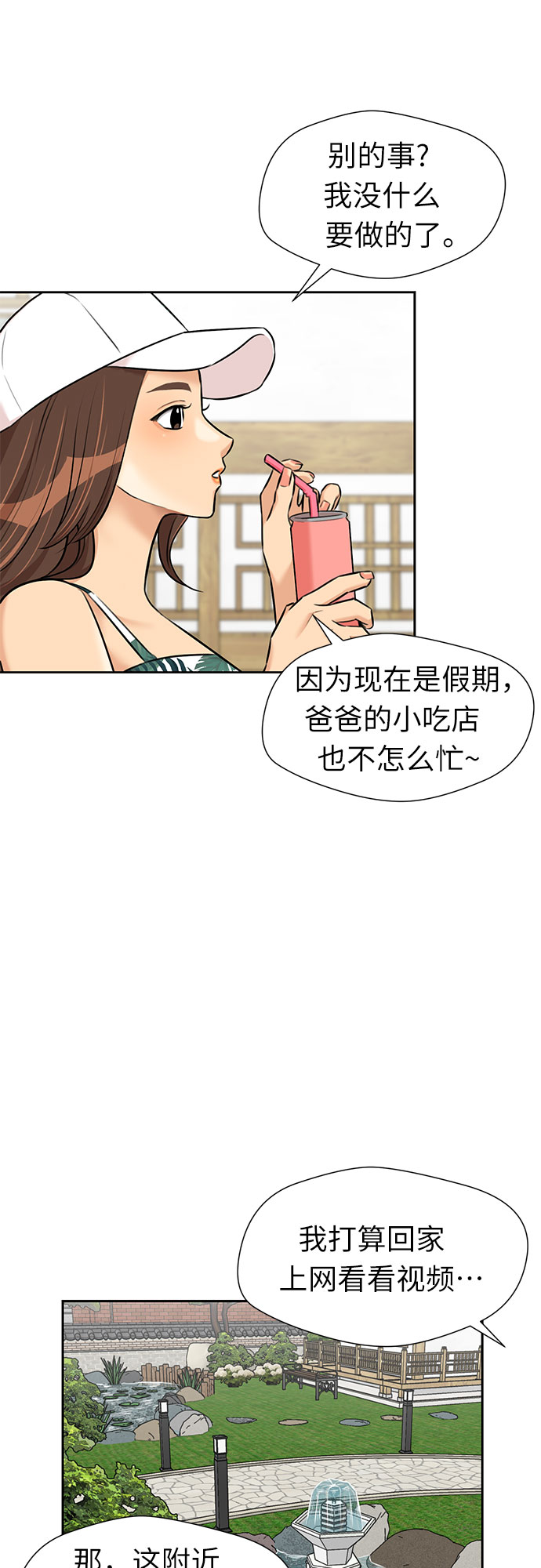 [第2季] 第40话 只梦想过的事（1）51