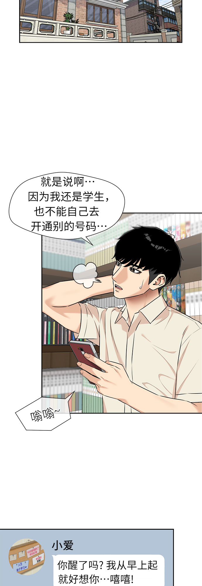[第2季] 第41话 只梦想过的事（2）26