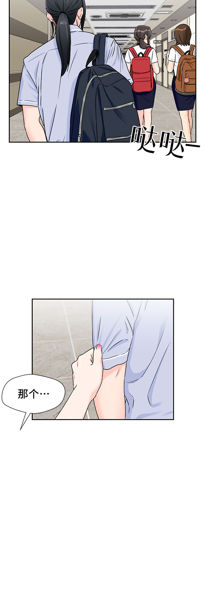 [第2季] 第11话 暴露了（1）56