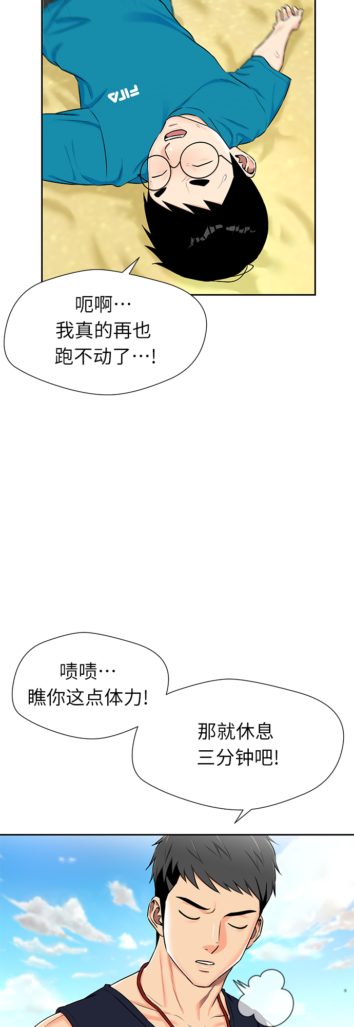 [第2季] 第25话 人鱼的珍珠（3）2