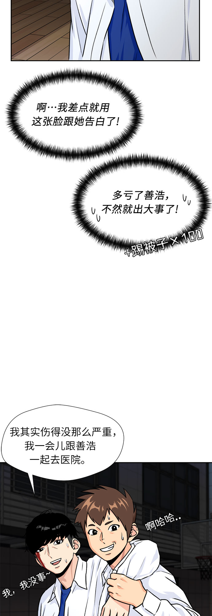 [第39话] 解救任务（8）11