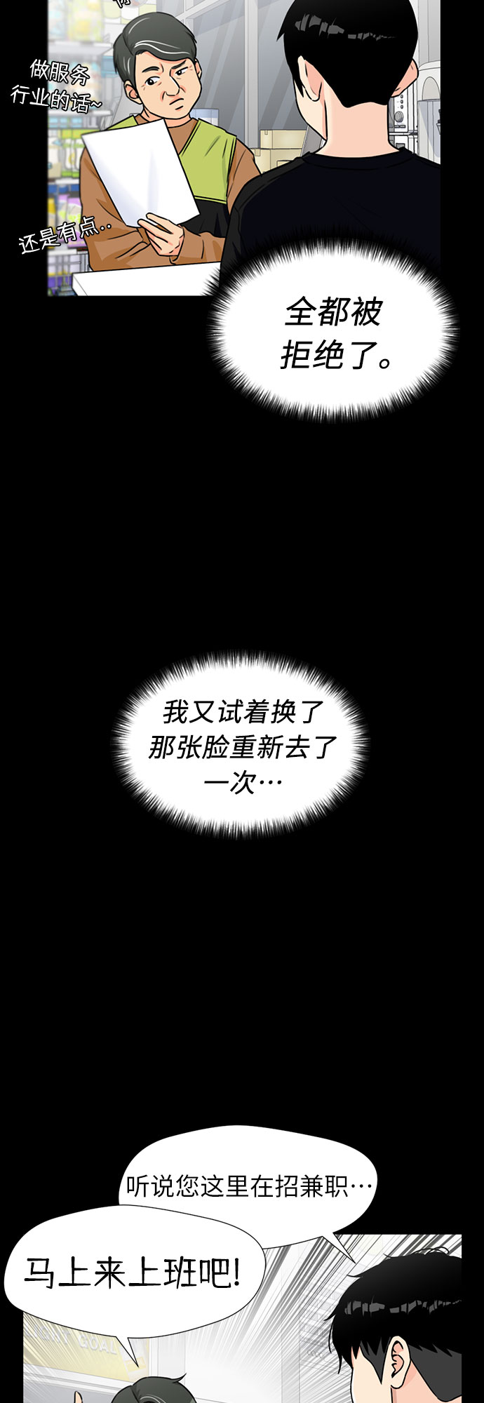 [第41话] 心愿29